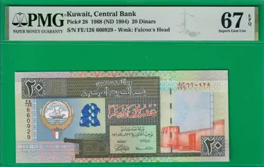 Koeweit - 20 dinars 1968 (ND 1994) - Pick 28
