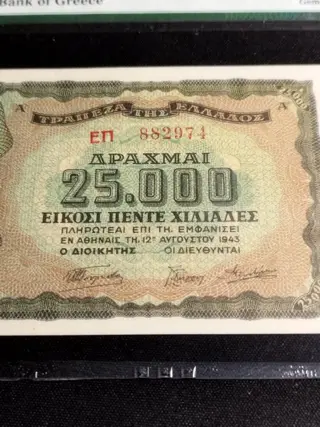 Griekenland - 25.000 Drachmai 1943 - Pick 123