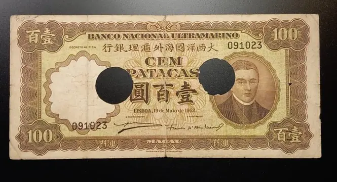 Macau - 100 Patacas 1952 - Pick 44a