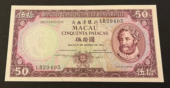 Macau - 50 Pataca 8 de Agosto de 1981 - Pick 60b