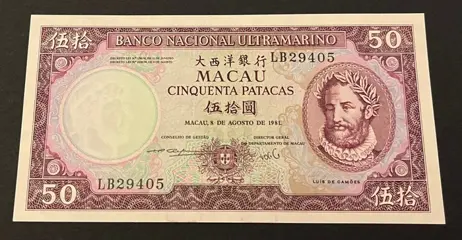 Macau - 50 Pataca 8 de Agosto de 1981 - Pick 60b