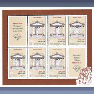 Yerevan '93 (1993)