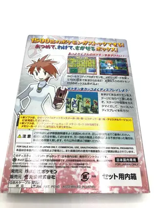 Nintendo Gamecube - Pokémon Box: Ruby & Sapphire - In originele verpakking