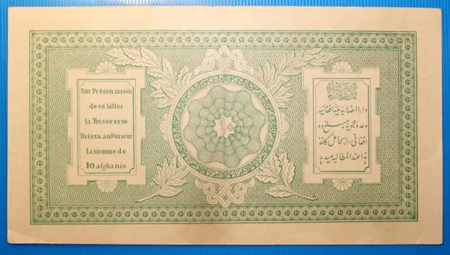 Afghanistan - 12 banknotes - Various dates