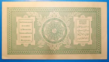 Afghanistan - 12 banknotes - Various dates