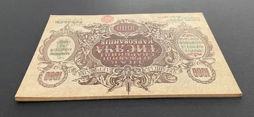 Oekraïne - 20 x 1000 Karbovanets 1918 - Pick 35a
