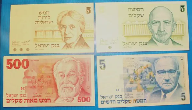 Israël - 26 Notes - Various dates