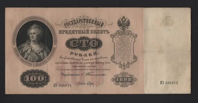 Rusland - 100 Rubles 1898 - Pick 5b - Timashev