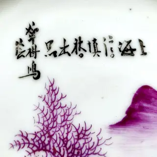 Schotel, Vaas (2) - Porselein - China - Begin 20e eeuw en tweede helft 20e eeuw