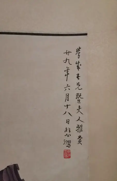 Inktschildering - Papier - in style of the artist, Xu Beihong - China - Modern