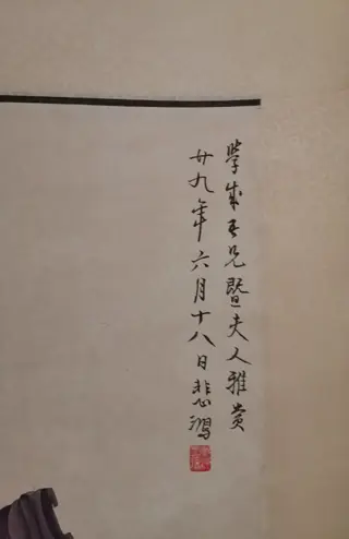 Inktschildering - Papier - in style of the artist, Xu Beihong - China - Modern