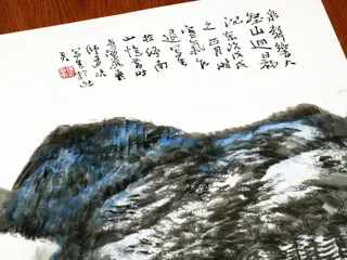 Zhang Ping（1956） - Ethereal Vistas -Mountains in Ink