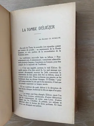 J. Vehel, V Danon & Ryvel - La Hara Conte Folklore Judeo-Tunisien - 1929