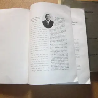 Ishidoya - Chinesische Drogen - 1933/1934
