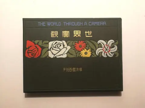 Tamiji Naito - The World Through A Camera [a trip through Austria Hungary and Spain] - 2016