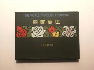 Tamiji Naito - The World Through A Camera [a trip through Austria Hungary and Spain] - 2016