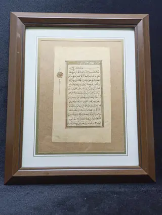 Muhammad Şakir Efendi - Quran leaf - 1872