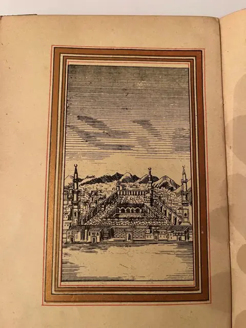 Dala'il al-Khayrat - 1914