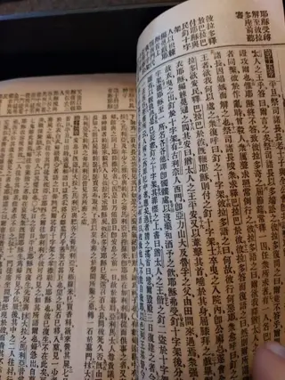 Bible Society - New Testament 新约 Xīn yuē - 1892