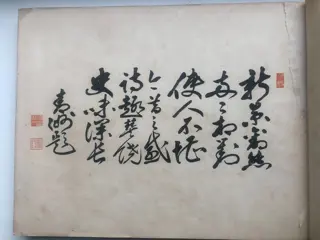 Utagawa Hiroshige / Zentaro Akiyoshi - Tokaido Fifty-three paintings by Hiroshige - 1920