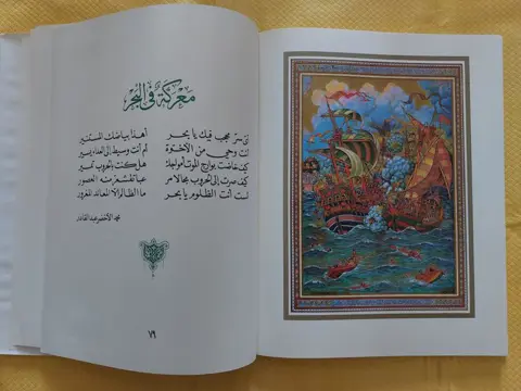 Mohammed Racim - Miniaturiste Algerien - 1984