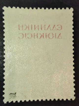 Albanië 1941 - Greek occupation of Albania, overprinted airmail, complete with A2b offset on the back, cat. €600+ - Sassone S.14
