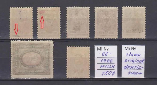 Russische Federatie 1920/1920 - Russian Empire. Civil War/Armenia. - Michel № 66