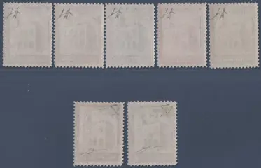 San Marino 1932/1934 - Office building and overprinted, 2 complete sets, total of 7 values - Sassone S. 29 e S. 34