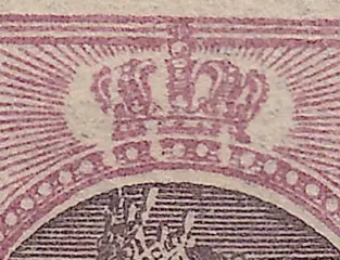 Nederland 1917 - Koningin Wilhelmina 'Bontkraag', met verschoven medaillon en plaatfout - NVPH 72f