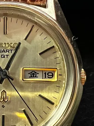 Seiko - JDM Kanji JDM - 3803-7031 - Unisex - 1970-1979