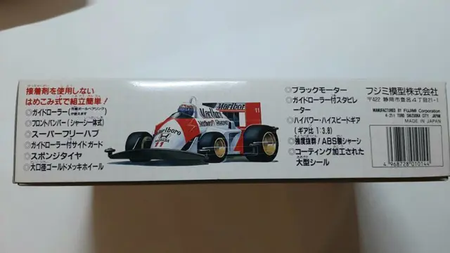 Fujimi - 1:32 - Mclaren Honda - Ayrton Senna
