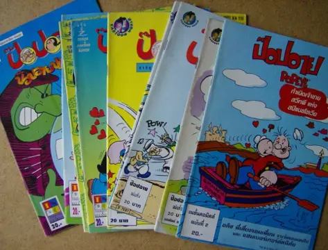 Popeye comic taiwanees 3 adv6392
