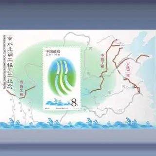Nansshuibeidiao (2003)