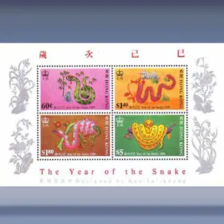 Jaar v/d Slang (1989)