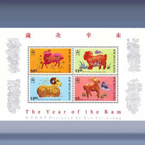 Jaar v/d Paard (1990)