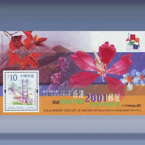 Hong Kong 2001 (2000)