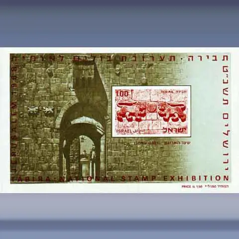 Exhibition "Tabira" (1968)