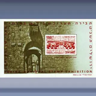 Exhibition "Tabira" (1968)
