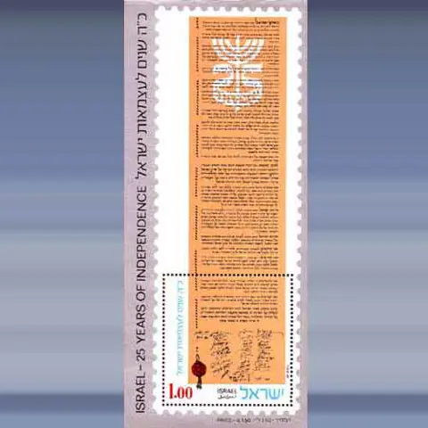 25 jaar Onafhankelijk (1973)