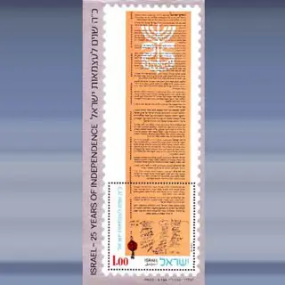25 jaar Onafhankelijk (1973)