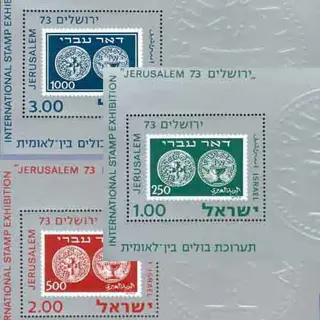 "Jerusalem 73 " (1973)