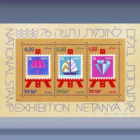 Exhibition "Netanya" (1976)