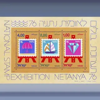 Exhibition "Netanya" (1976)