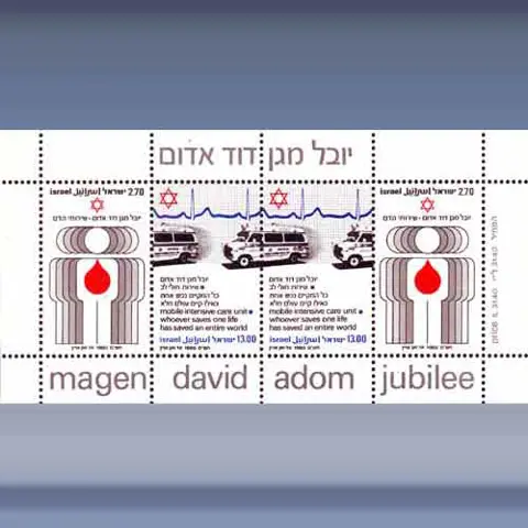 Roter Stern Davids (1980)