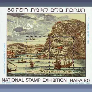 "Haifa 80" (1980)