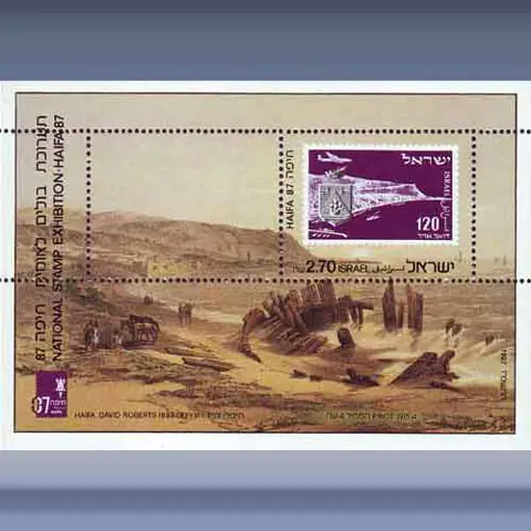"Haifa 87" (1987)