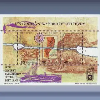 Exploration Holy Land (1987)