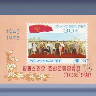 Koreaanse Arbeiderspartij (1975)
