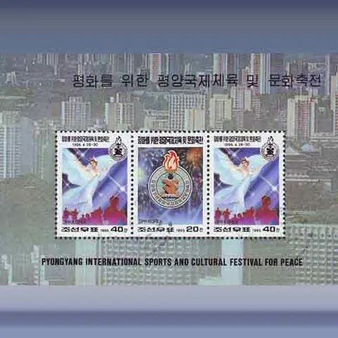 Sport & Culture Festival (1995)