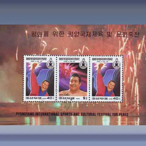 Sport & Culture Festival (1995)